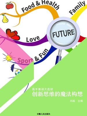 cover image of 高手集训大选拔